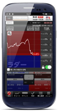 Android版オプトレ!