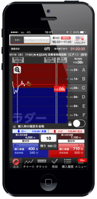 iPhoneでオプトレ!