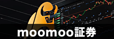 moomoo証券（ムームー証券）徹底解説！アプリの特徴や使い方、情報コンテンツ、チャート機能など