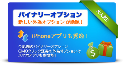 外為オプション実践レビュー