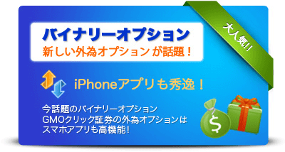 外為オプション実践レビュー