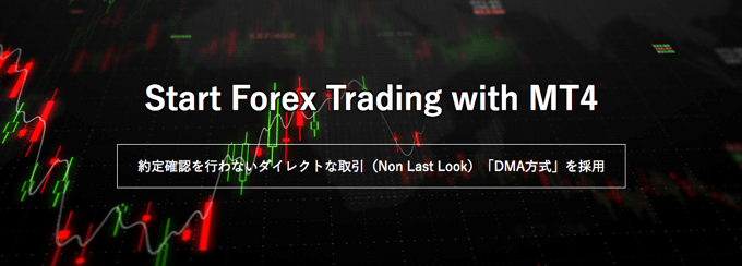 FOREX EXCHANGE「俺のFX」