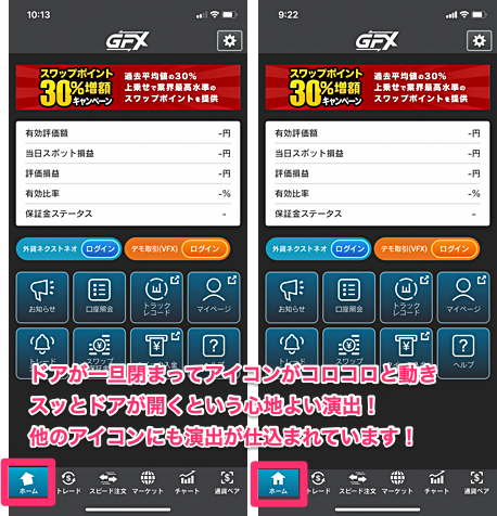 『外貨ネクストネオ「GFX」』アプリ画像