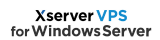 [Xserver VPS for Windows Server]