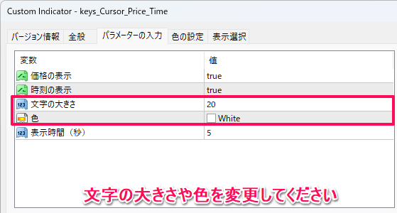 カーソル下の価格と時刻（日本時間）を大きく表示するMT4/MT5インジケーター