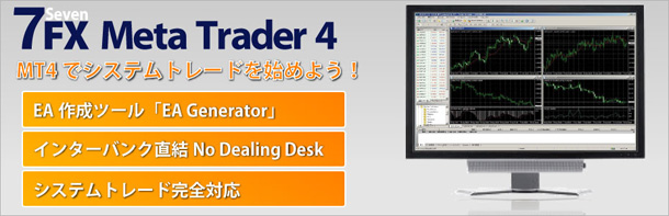 7FX Meta Trader 4