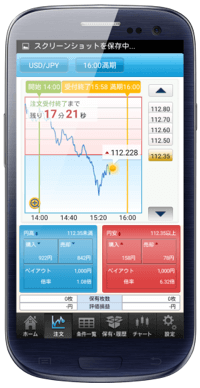 Androidで選べる外オプ