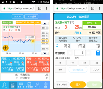 チャートから購入画面へ