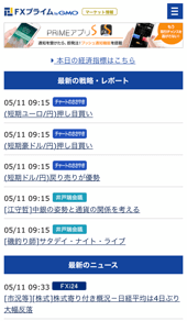 会員限定マーケット情報を閲覧