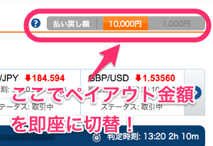 バイトレ1000円ペイアウト