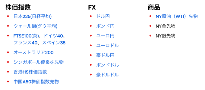 業界最多20銘柄以上のバイナリーオプションに対応！