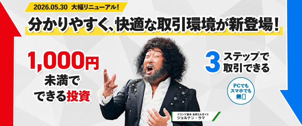 【みんなのオプション】大幅リニューアル！