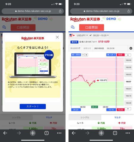 楽天証券バイナリーオプションにデモ取引が登場！