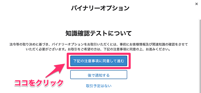 【2】マイページにログイン〜知識確認テスト