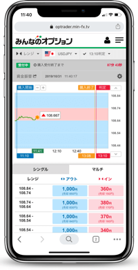 スマホ版のレンジオプション