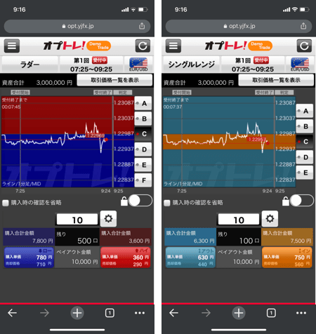 GMO外貨「オプトレ！」デモ開始方法・取引画面