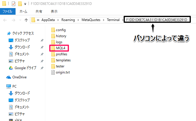 MQL4フォルダーを開く