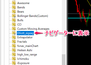 ナビゲーターに表示される