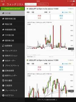 各種口座の切り替えができるメニュー