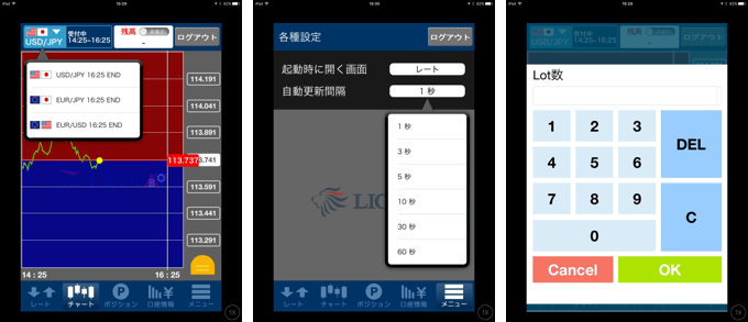 iPad版LION BOのその他の画面