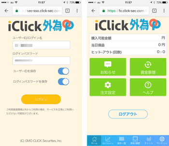 iClick外為OPのログイン画面