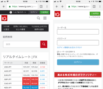IG証券ログイン