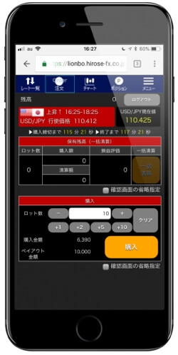 LION BO iPhoneアプリ