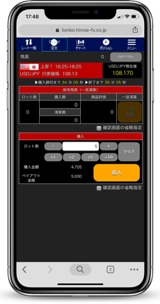 LION BO iPhoneアプリ