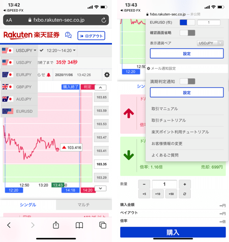 通貨ペアの選択や、さまざまな設定変更