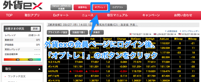 知識確認テスト受験のやり方