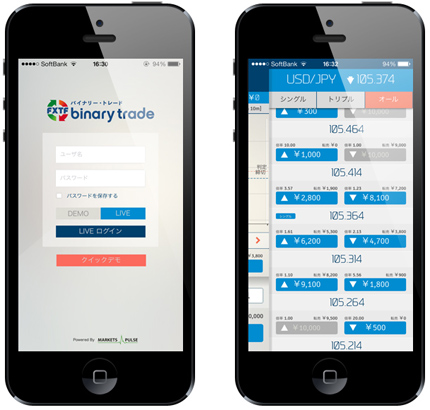 バイトレ取引用のiPhoneアプリ