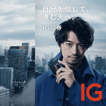 IG証券「バイナリーオプション」のやり方を徹底解説!