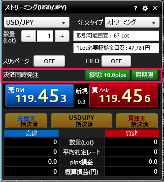 DMMFX PLUSの新規注文