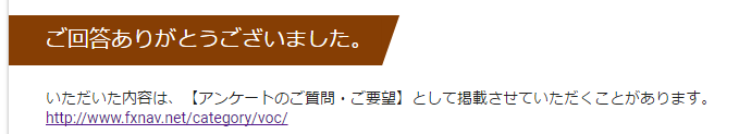 回答ありがとうございました。