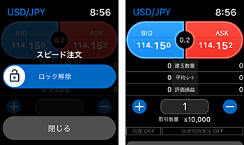 GMOクリック証券「Apple Watch」