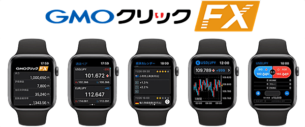 GMOクリック証券はApple Watchアプリも対応！