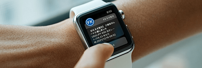 Apple Watchのプッシュ通知を活用！