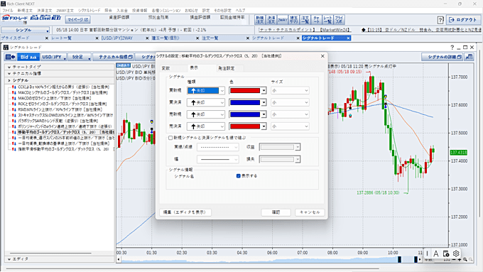 SBI FXトレードでオリジナル「Rich Client Next」