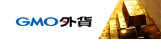 GMO外貨ゴールド