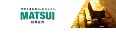 松井証券ゴールド
