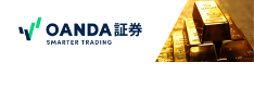 OANDA証券ゴールド