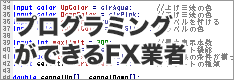 プログラミングができるFX業者