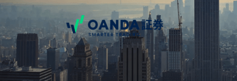 OANDA証券