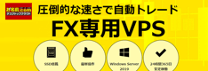 お名前.com デスクトップクラウドが熱い！MT4特化のFX専用VPSを徹底解説！