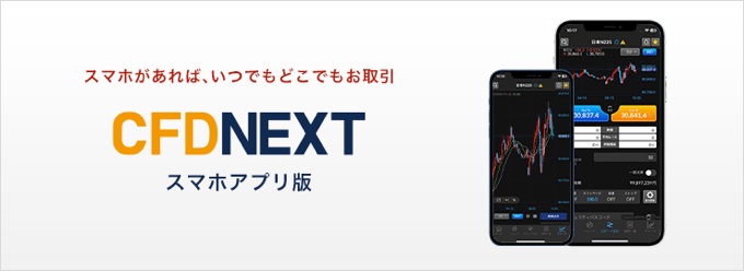 PCツール・スマホアプリの利便性が高い！