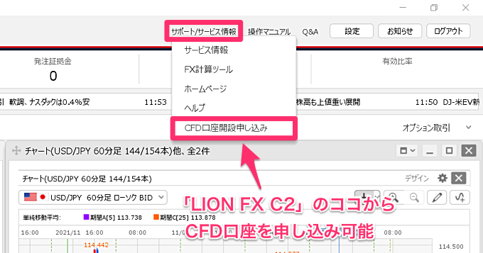 ヒロセ通商の口座開設のやり方