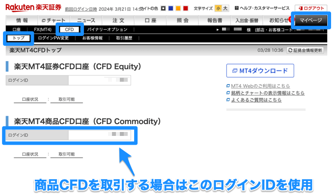 楽天証券「楽天MT4CFD」でXAUUSDを取引する方法は？