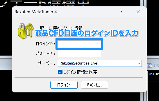 楽天証券「楽天MT4CFD」でXAUUSDを取引する方法は？