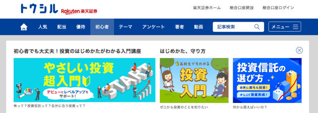 初心者から経験者まで、役立つ情報が充実！