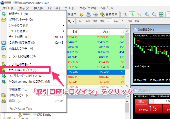 証券CFD口座と商品CFD口座の切替方法